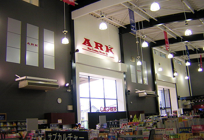 ARK 福島店