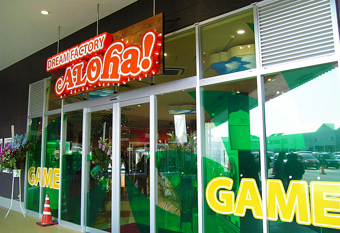 ドリームファクトリー 鹿沼店